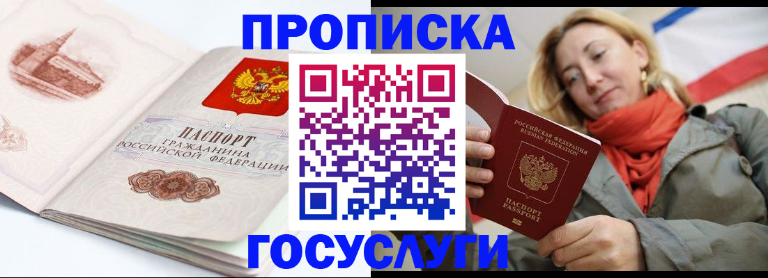 временная регистрация в квартире в Ухте