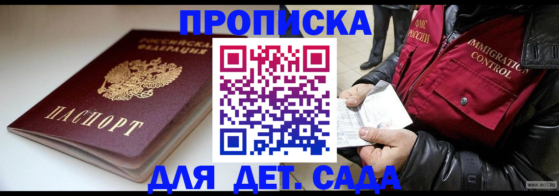 регистрация в Ухте